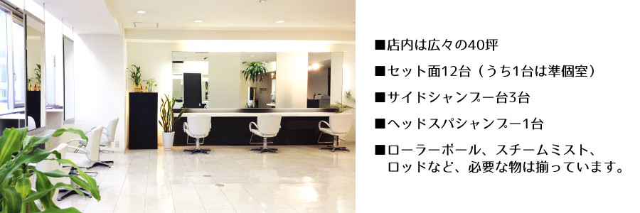 札幌中央区面貸し美容室リザが選ばれる理由